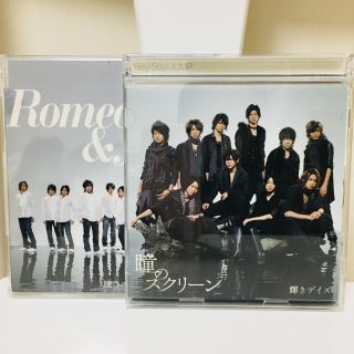 Hey!Say!JUMP 瞳のスクリーン Ultra Music Power(アイドルグッズ)