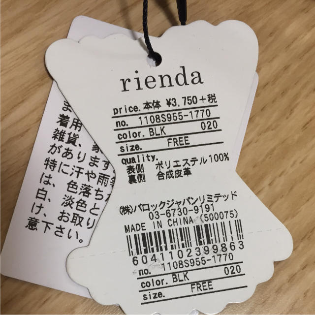 rienda(リエンダ)のリエンダ rienda フェイクレザーベルト レディースのファッション小物(ベルト)の商品写真