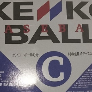ケンコー(Kenko)のケンコーボール C球 6ダース(ボール)