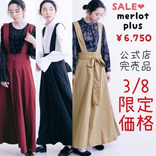 メルロー(merlot)のメルロープリュス 後ろリボンボタンオールインワン キャメル(その他ドレス)