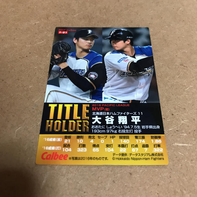北海道日本ハムファイターズ(ホッカイドウニホンハムファイターズ)のプロ野球チップス カード エンタメ/ホビーのタレントグッズ(スポーツ選手)の商品写真