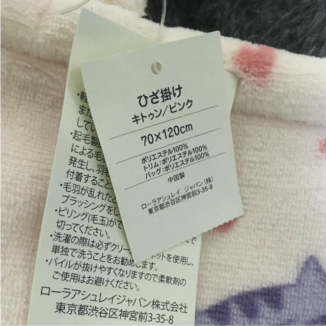 LAURA ASHLEY(ローラアシュレイ)の【新品】ローラアシュレイ  ブランケット キッズ/ベビー/マタニティのこども用ファッション小物(おくるみ/ブランケット)の商品写真