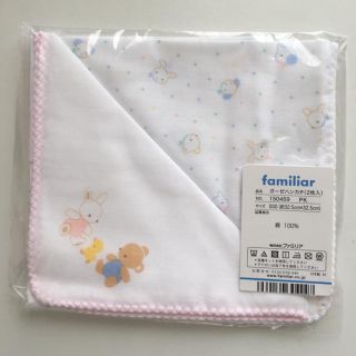 ファミリア(familiar)のmapo様専用   ファミリア(その他)