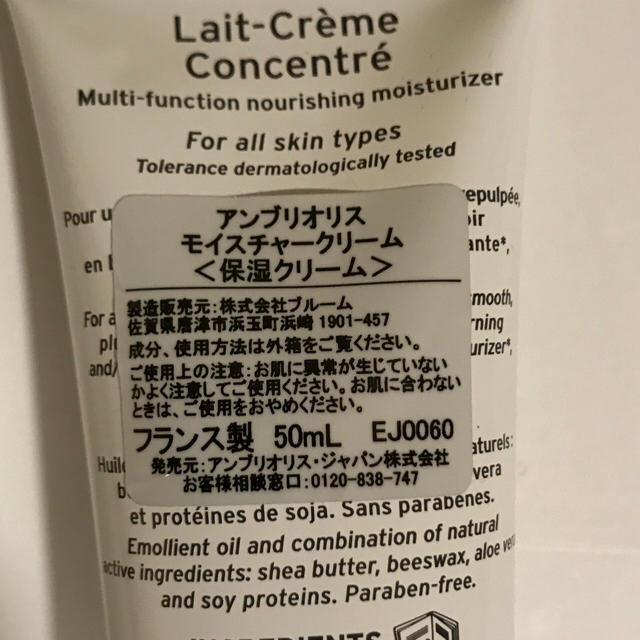 Embryolisse(アンブリオリス)のアンブリオス モイスチャークリーム コスメ/美容のベースメイク/化粧品(化粧下地)の商品写真