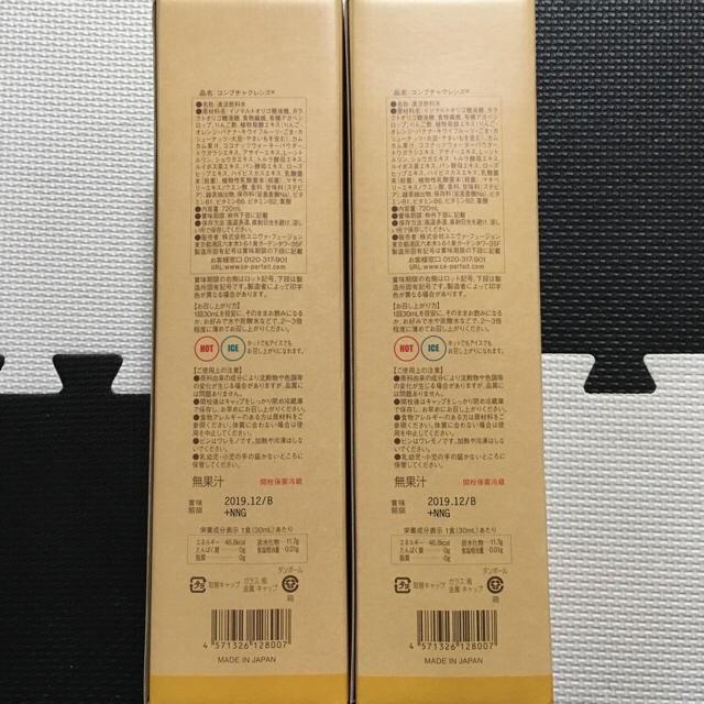 コンブチャクレンズ 2本 セット 〜即購入OK!〜 【値下げ、バラ コンブチャクレンズ 2本 セット 〜即購入OK!〜 【値下げ、バラ