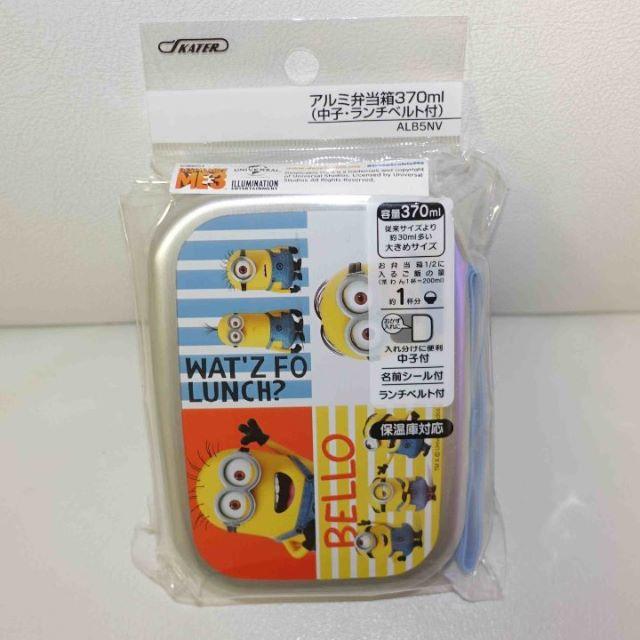 crossy様専用　DESPICABLEME怪盗グルー　ミニオンズアルミお弁当箱 インテリア/住まい/日用品のキッチン/食器(弁当用品)の商品写真