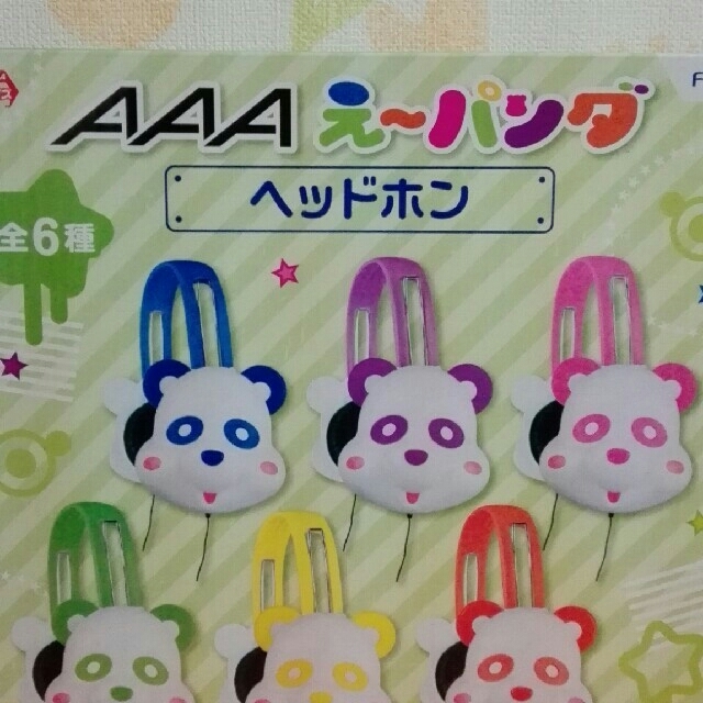 AAA(トリプルエー)の値下げ！！☆新品☆AAA え～パンダ ヘッドホン 黄 イエロー 日高光啓 エンタメ/ホビーのタレントグッズ(アイドルグッズ)の商品写真