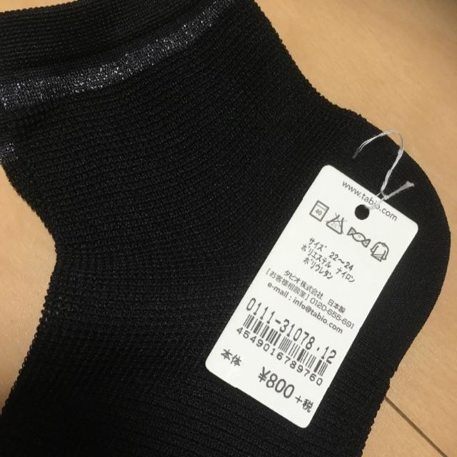 靴下屋(クツシタヤ)のH＆Mさん専用 レディースのレッグウェア(ソックス)の商品写真