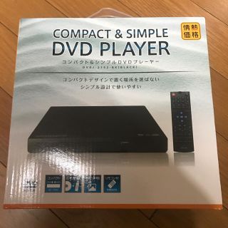 情熱価格 コンパクト&シンプルDVDプレーヤー (DVDプレーヤー)