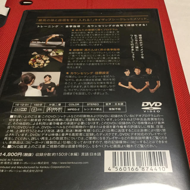 ライザップスタイルシークレット DVD コスメ/美容のダイエット(エクササイズ用品)の商品写真