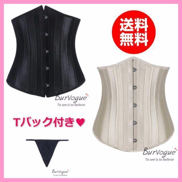 専用ページ】Burvogue コルセット バーヴォーグ | cirugialaservision.com