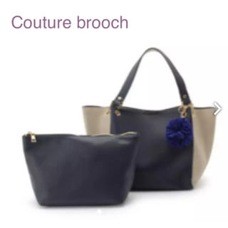 クチュールブローチ(Couture Brooch)のCouture brooch ビッグポーチ付きトートバッグ(トートバッグ)