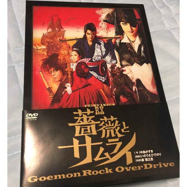 薔薇とサムライ DVD スペシャルエディション