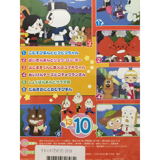 ♡アンパンマン DVD♡ エンタメ/ホビーのDVD/ブルーレイ(キッズ/ファミリー)の商品写真