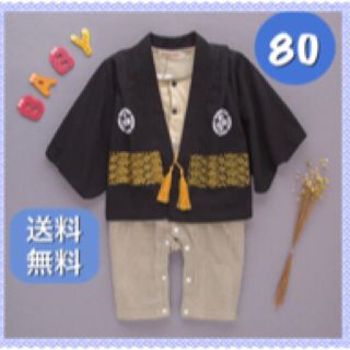 新品 袴ロンパース 80cm 男の子(和服/着物)