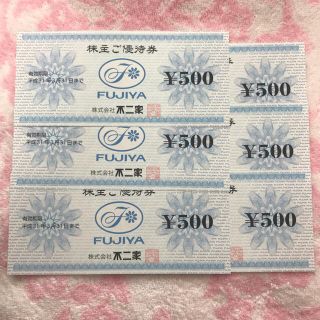 フジヤ(不二家)の【ヤッホー様専用】☆最新☆ 不二家 株主優待券 3000円分(レストラン/食事券)