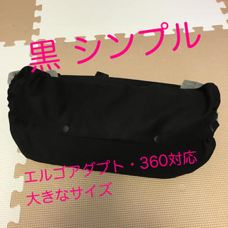 Ｍ or Ｌサイズ♡黒シンプル  抱っこ紐 収納カバー 抱っこ紐カバー(外出用品)