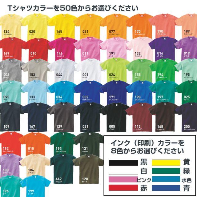 5枚セット！1枚あたり1,800円！ オリジナル Tシャツ オーダーTシャツ