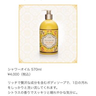 サボン(SABON)の新品 SABON シトラスブロッサム シャワーオイル(ボディソープ/石鹸)