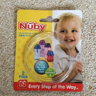 Nuby☆フリップイットシリーズ☆ストローボトル☆交換用パッキン☆新品(水筒)