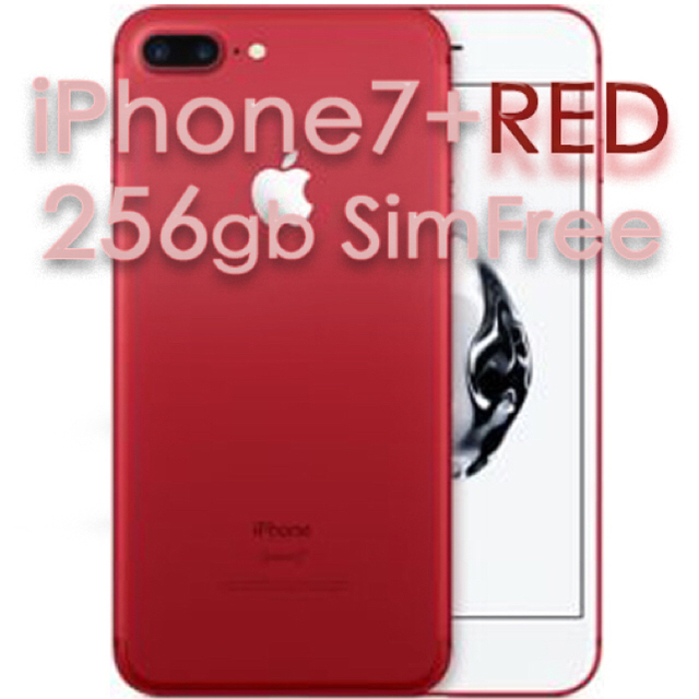 登場! plus 【新品】iPhone7 - Apple SIMフリー red 256gb レッド
