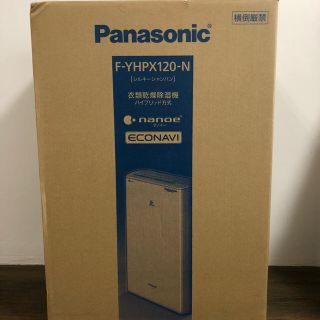 Panasonic   taku様専用 衣類乾燥除湿機 F YHPX Nの通販 by