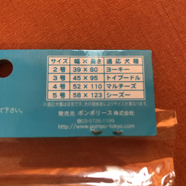 イヌ用レインガード 3号 その他のペット用品(犬)の商品写真