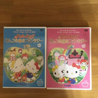 サンリオ(サンリオ)のキティちゃん りんごの森のファンタジーDVD(アニメ)