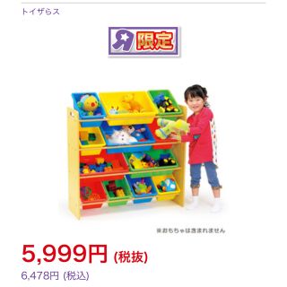 トイザらス キッズ オーガナイザー トイザらス おもちゃ箱 トイボックス 収納の通販 ラクマ