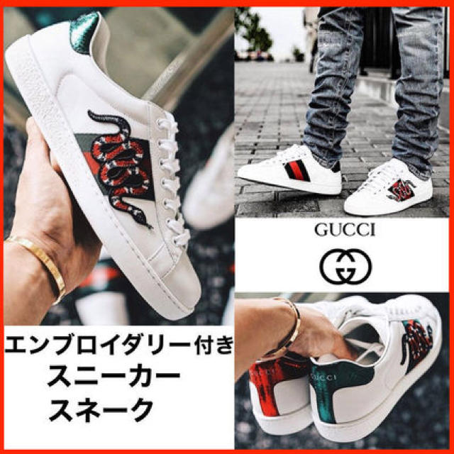 Gucci(グッチ)のGUCCI スニーカー スネーク メンズの靴/シューズ(スニーカー)の商品写真