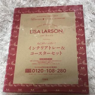 リサラーソン(Lisa Larson)のリンネル 4月号 リサラーソン 新品未開封(ファッション)