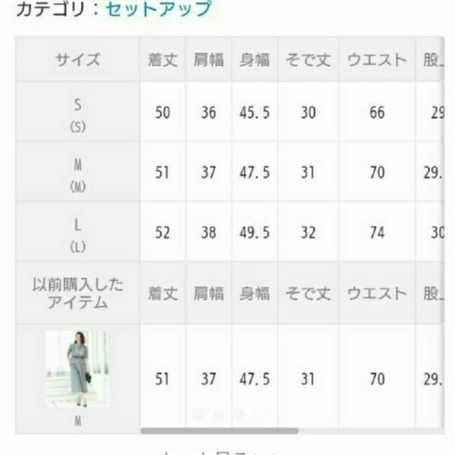 牧野沙弥 by amiii25's shop｜ラクマ 着用♡ベルト付きフォーマルガウチョセットアップ Mの通販 格安最安値