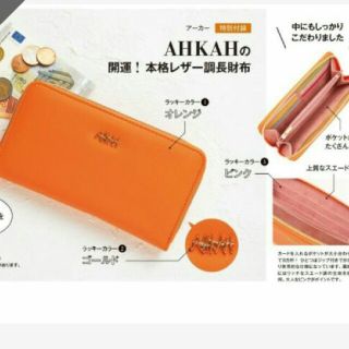 アーカー(AHKAH)の長財布(財布)