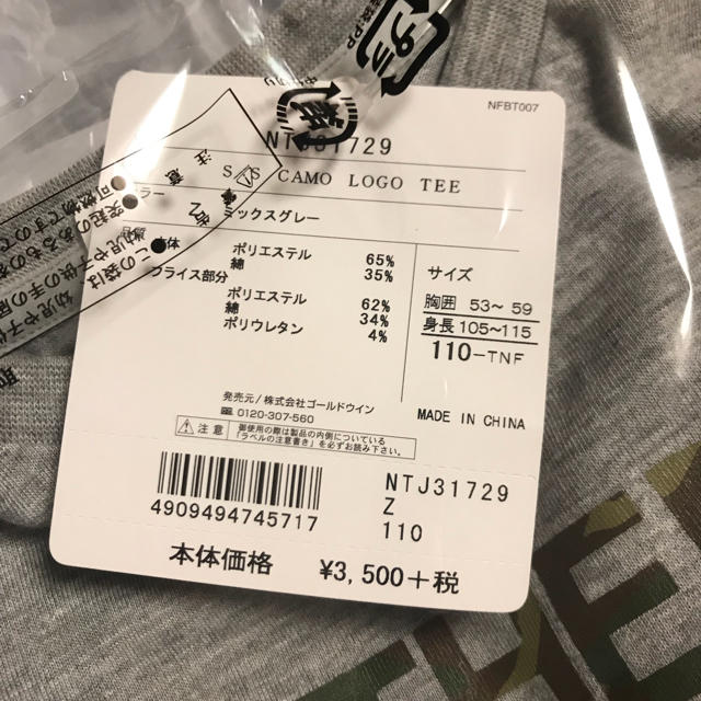 THE NORTH FACE(ザノースフェイス)の★新品★ノースフェイス★キッズ★Tシャツ★110 キッズ/ベビー/マタニティのキッズ服男の子用(90cm~)(Tシャツ/カットソー)の商品写真