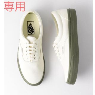 ヴァンズ(VANS)の【Naoko  kageyama様専用】VANS（ヴァンズ）ERA スニーカー(スニーカー)