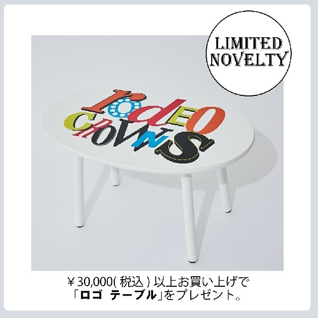 RODEO CROWNS(ロデオクラウンズ)のままぴちさまの分よ♪ルミネOPA限定※ルミネ先行 RCSノべルティ ロゴテーブル インテリア/住まい/日用品の机/テーブル(ローテーブル)の商品写真