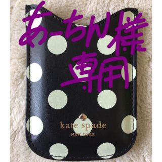 ケイトスペードニューヨーク(kate spade new york)のkate spade  携帯ケース(カード入れ)(名刺入れ/定期入れ)