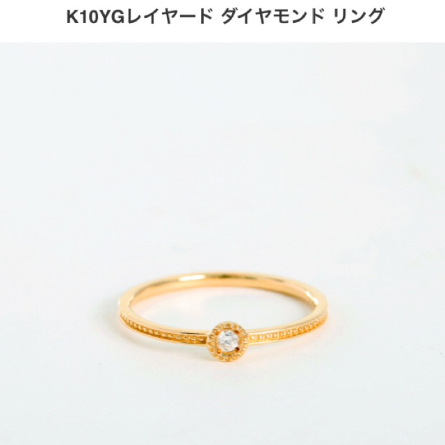 ete(エテ)の最終値下げ★ ete レイヤード ダイヤモンド リング レディースのアクセサリー(リング(指輪))の商品写真