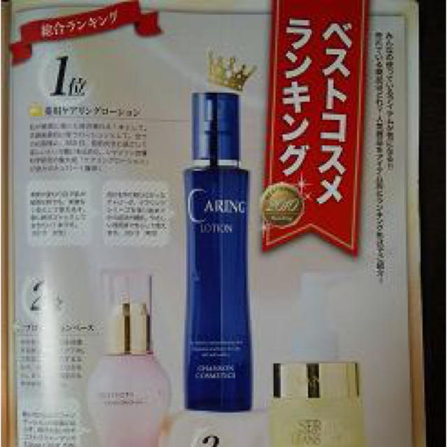お歳暮 シャンソン化粧品 ケアリングセット 化粧水/ローション