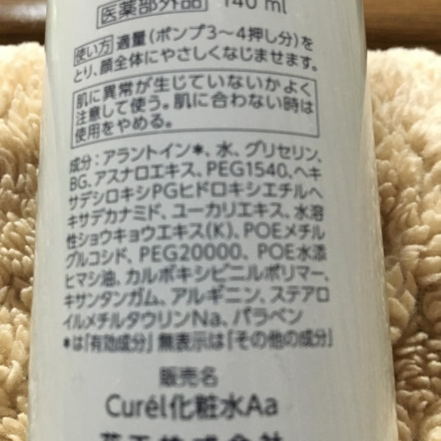 Curel(キュレル)のキュルレエイジング化粧水とジェルクリーム コスメ/美容のスキンケア/基礎化粧品(化粧水/ローション)の商品写真