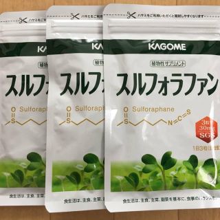 カゴメ(KAGOME)のスルフォラファン(その他)