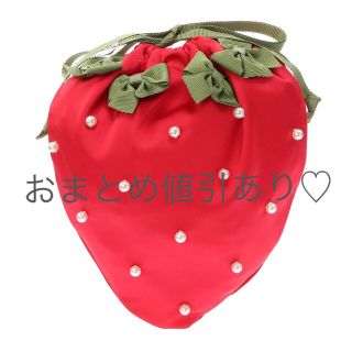 メゾンドフルール(Maison de FLEUR)の即完売♡新品 メゾンドフルール いちご巾着ポーチ レッド(ポーチ)