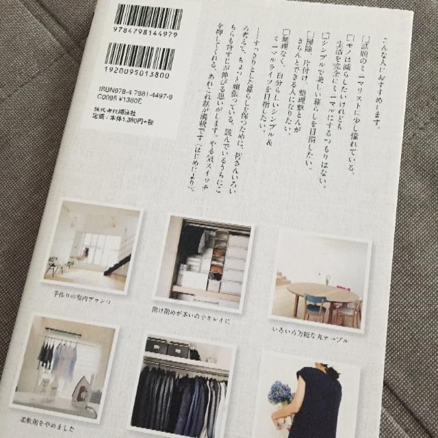 みんなの持たない暮らし日記 エンタメ/ホビーの本(住まい/暮らし/子育て)の商品写真