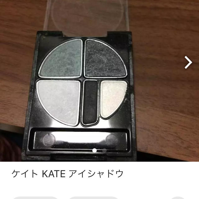 KATE(ケイト)のケイト KATE アイシャドウ コスメ/美容のベースメイク/化粧品(アイシャドウ)の商品写真