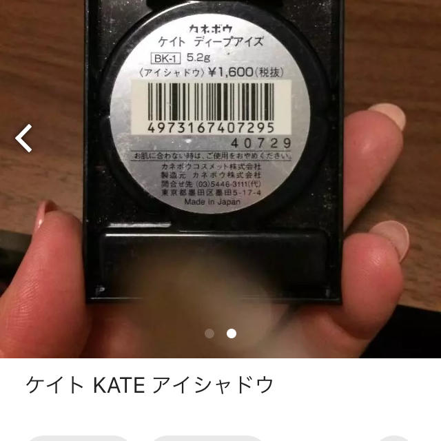 KATE(ケイト)のケイト KATE アイシャドウ コスメ/美容のベースメイク/化粧品(アイシャドウ)の商品写真