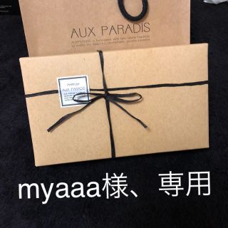 オゥパラディ(AUX PARADIS)のオゥパラディのGIFTハンドクリーム・オーガニックコットンハンカチSET(ハンドクリーム)