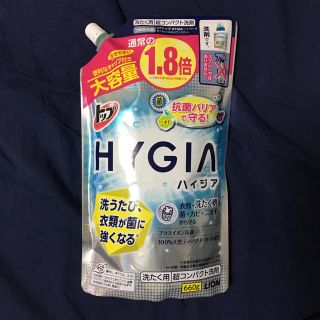 ライオン(LION)のHYGIA ハイジア 660g 洗剤(洗剤/柔軟剤)