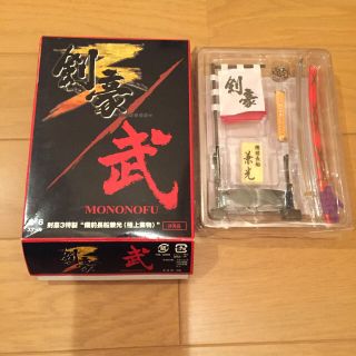 ★送料無料★剣豪3-武-予約特典非売品☆(その他)