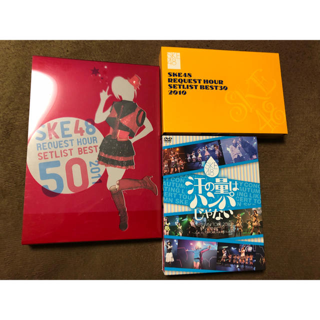 SKE48(エスケーイーフォーティーエイト)のSKE48 DVD まとめ売り エンタメ/ホビーのDVD/ブルーレイ(ミュージック)の商品写真