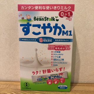 オオツカセイヤク(大塚製薬)のビーンスターク   すこやか   ミルクスティックタイプ(その他)